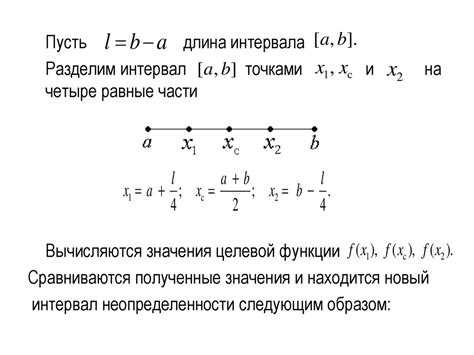 Первый способ: метод деления пополам