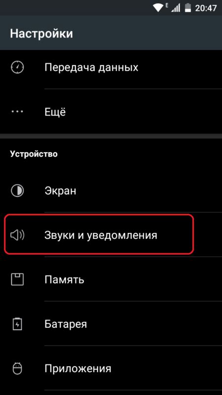 Первый способ: настройка громкости через настройки телефона