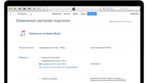 Первый способ: отмена подписки через настройки Apple Music