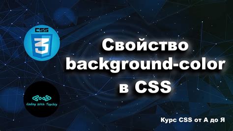 Первый способ: CSS-свойство background-color