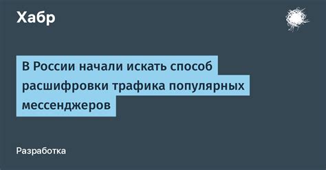 Первый способ расшифровки