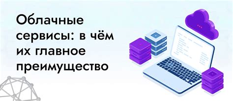 Первый способ синхронизации УЗН: через облачные сервисы