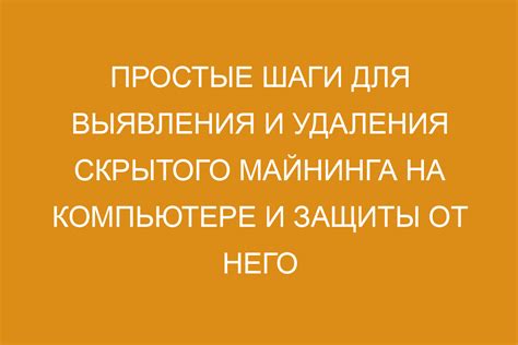 Первый способ удаления скрытого номе йота