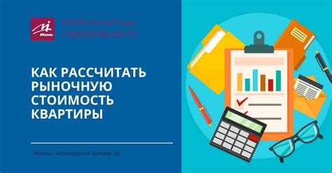 Первый способ узнать рыночную стоимость основных средств