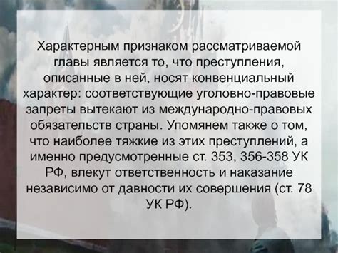 Первый суд в истории, рассматривающий преступления против мира