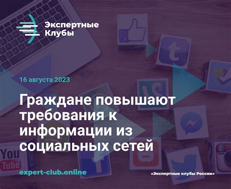 Первый шаг: Анализ и удаление информации из социальных сетей