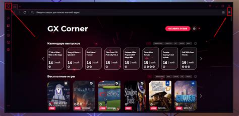Первый шаг: Загрузка и установка Opera GX