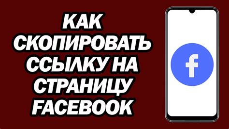 Первый шаг: Перейдите на официальную страницу Facebook