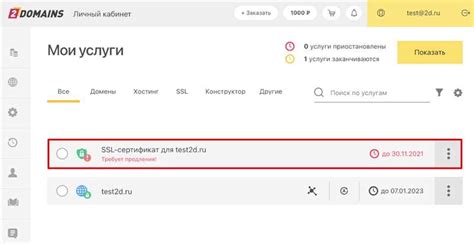 Первый шаг: Проверка текущего состояния SSL