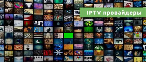 Первый шаг: выбор оборудования для создания IPTV