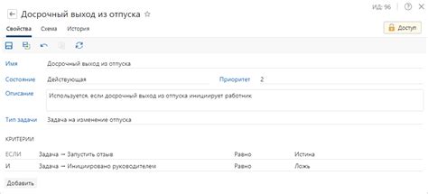 Первый шаг: знакомство с настройкой полей компании