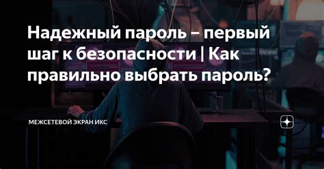 Первый шаг: как выбрать момент