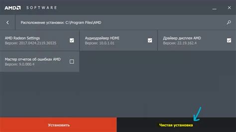 Первый шаг: отключение программы AMD