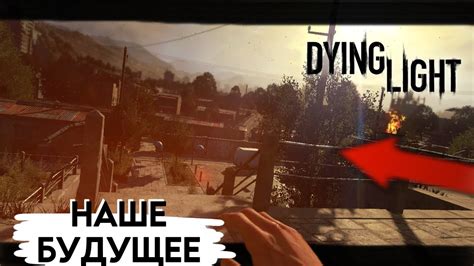 Первый шаг в будущее: Dying Light предлагает мультиплатформенное взаимодействие