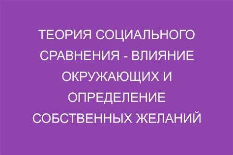 Первый шаг к нахождению себя: осознание собственных желаний и потребностей