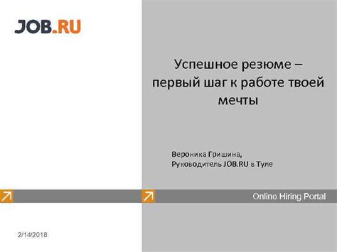 Первый шаг к оптимальной работе