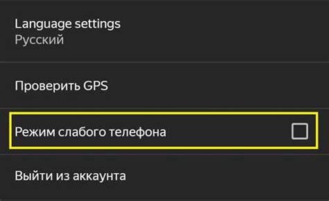 Первый шаг - откройте настройки телефона