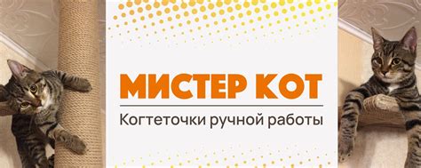 Первый этап работы: создание основы когтеточки