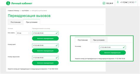 Переадресация АТС МегаФон - как настроить