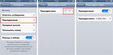 Переадресация вызовов на iPhone 11: полезные советы