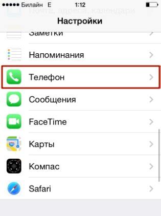 Переадресация на iPhone: как включить и настроить