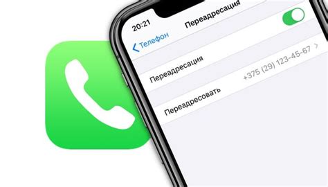 Переадресация на iPhone 11: проблемы и решения