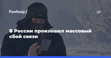 Перебои с подключением к сети Мегафон