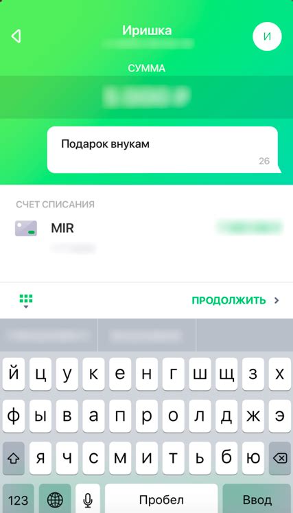 Перевести по номеру