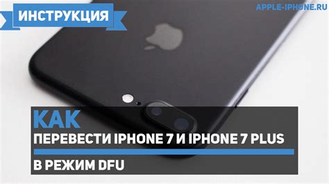 Перевести экран в обычный режим на iPhone 7 Plus