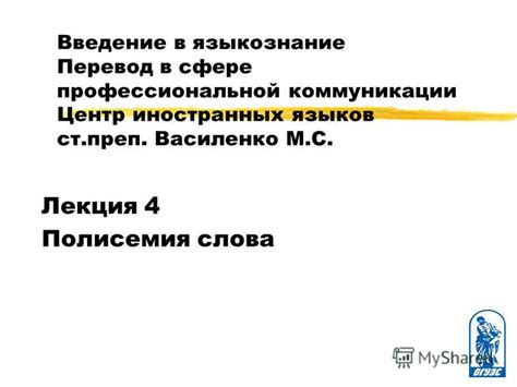 Переводы слова "колонка" в профессиональной сфере