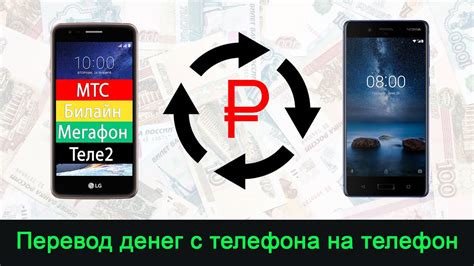 Перевод денег с телефона на телефон Теле2 - невозможность операции