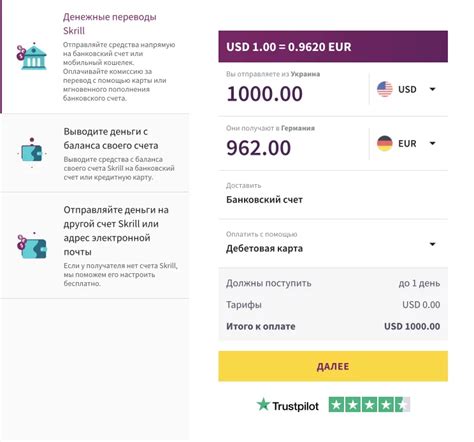 Перевод денег с PayPal на Skrill: шаг за шагом