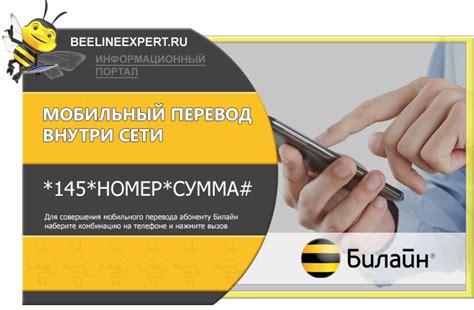 Перевод интернета на Билайн: инструкция и советы