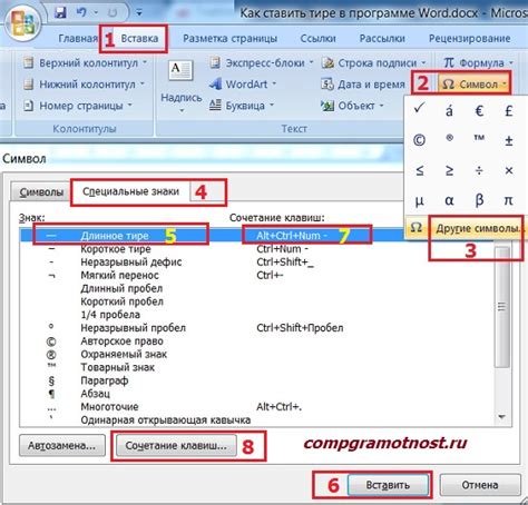 Перевод короткого тире в длинное