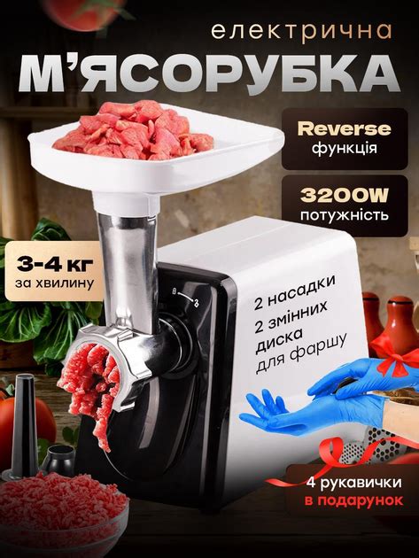 Перевод мясорубки в рабочий режим