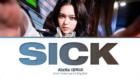 Перевод слова "sick" на русский язык