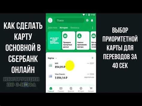 Перевод через платежную систему Сбербанка