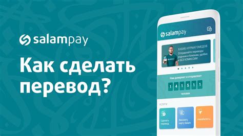 Перевод через приложение Sberbank Online