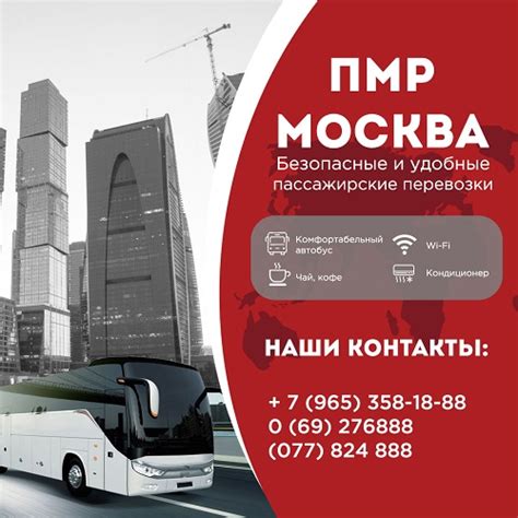 Перевозки пассажиров - комфорт и надежность