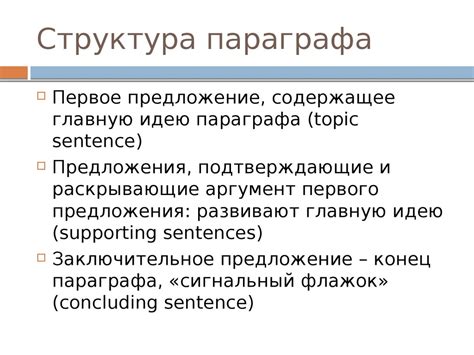 Переворот параграфов для провеки