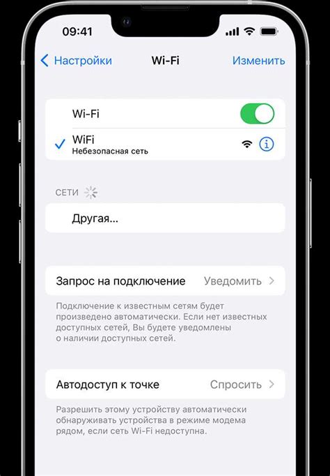 Перегруженное Wi-Fi соединение