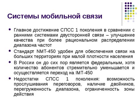 Перегруженность системы