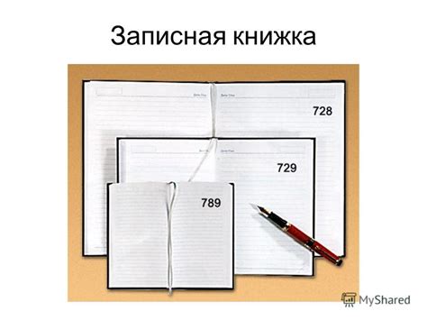 Передача вызовов и записная книга