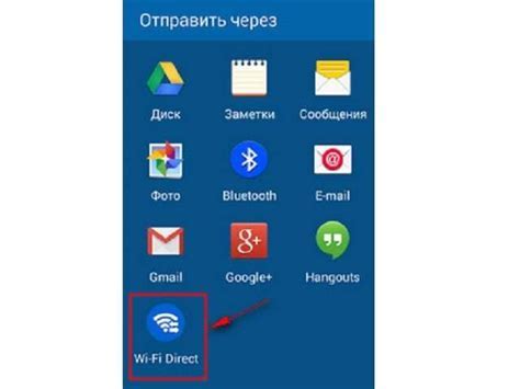 Передача данных через Wi-Fi Direct: