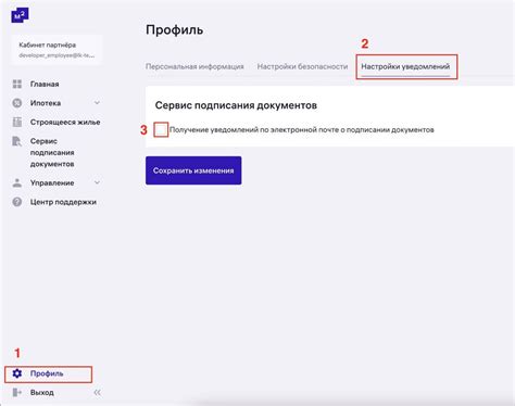 Передача документов и получение уведомлений