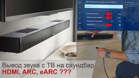 Передача звука с ТВ на саундбар посредством Wi-Fi