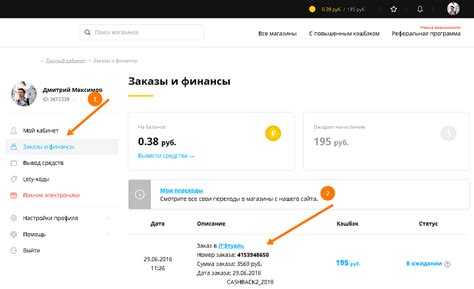 Передача информации о кэшбэке