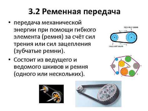 Передача механической энергии на трос или цепь