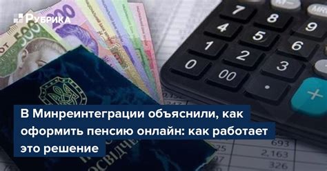 Передача права на пенсию: как это работает?