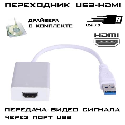 Передача сигнала через HDMI-порт